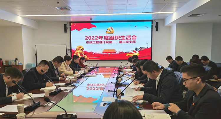 7吳典文同志參加市政工程設計院第一、第二黨支部組織生活會.jpg