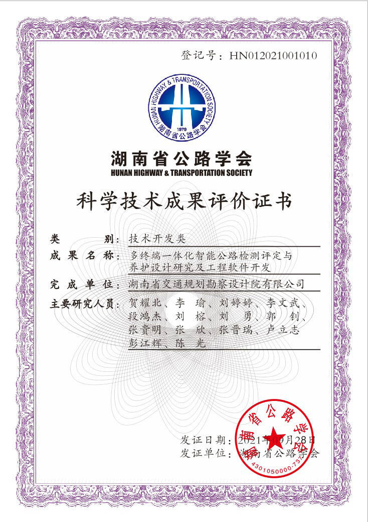 7、橋梁養(yǎng)護(hù)管理系統(tǒng)（2）.jpg