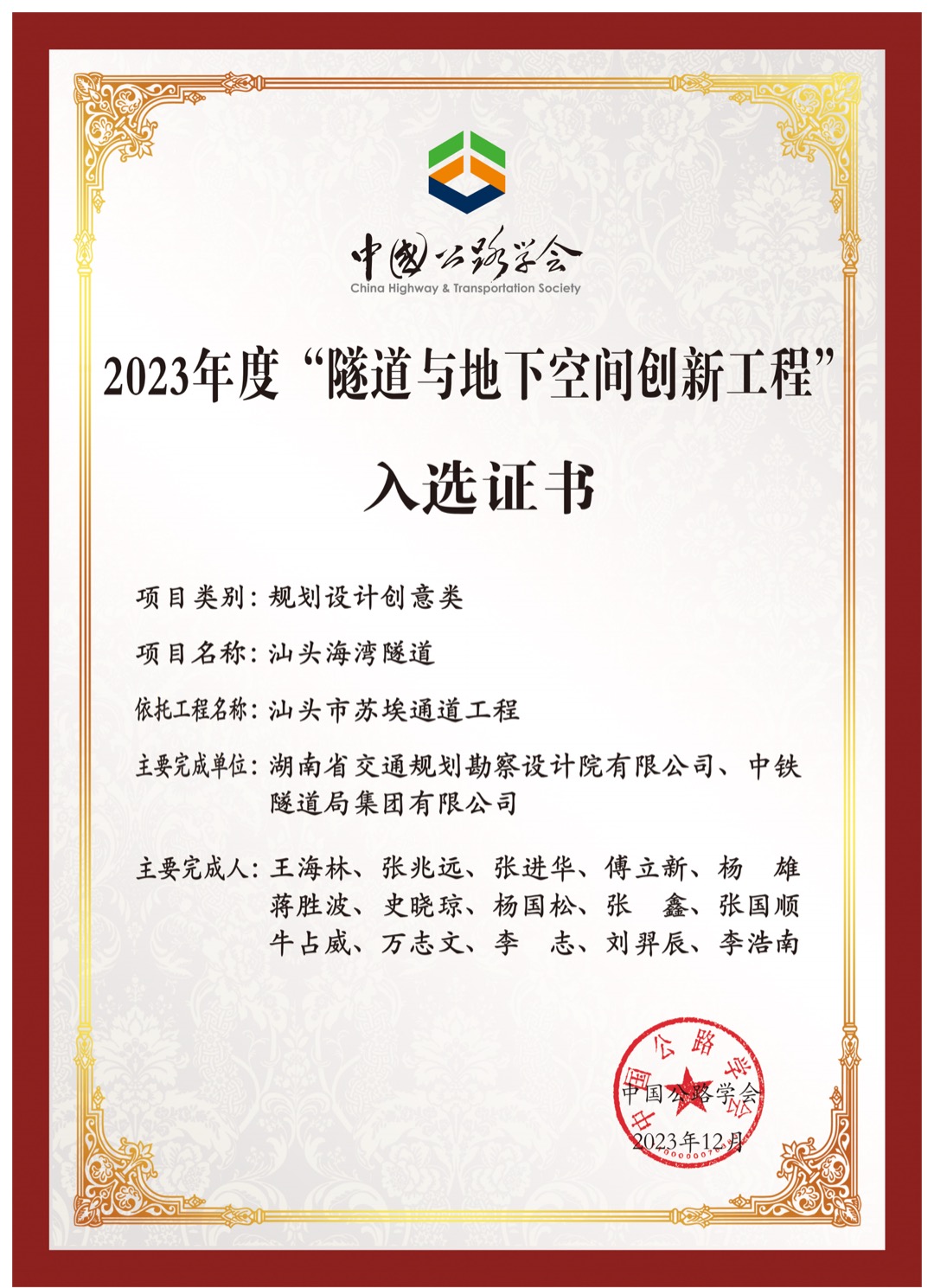 20240108128006.jpg 1證書(shū).jpg